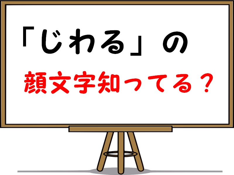 Jk用語 コトバの意味紹介サイト